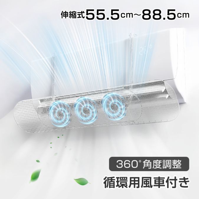 エアコン風よけカバー sg196