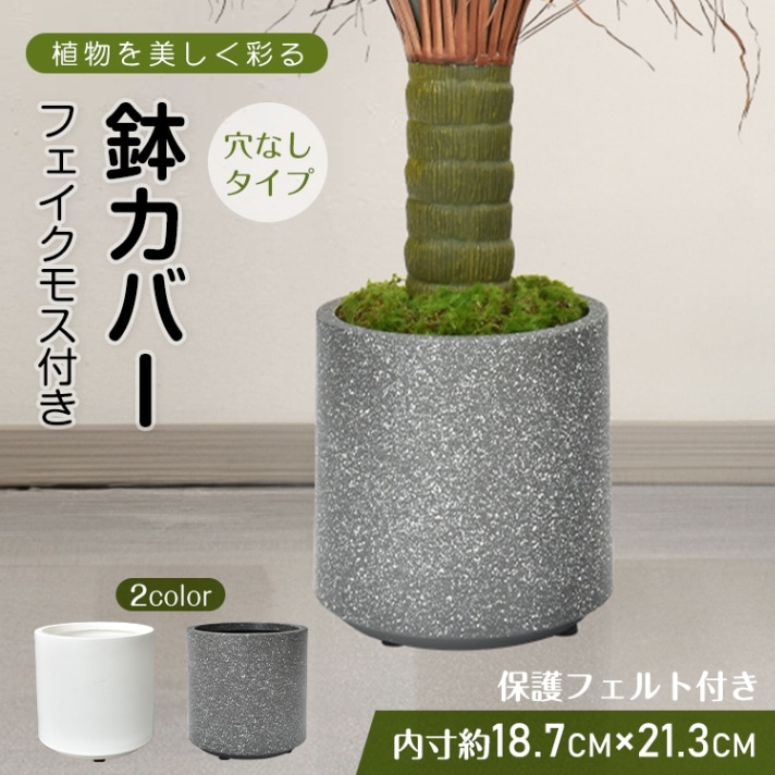 鉢カバー sg191