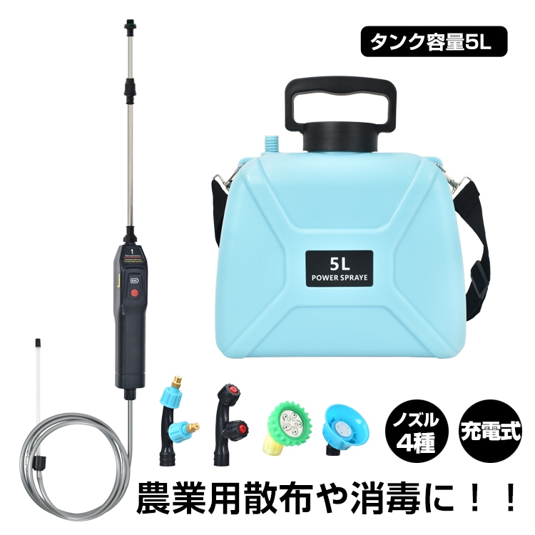 充電式電動噴霧器 sg205