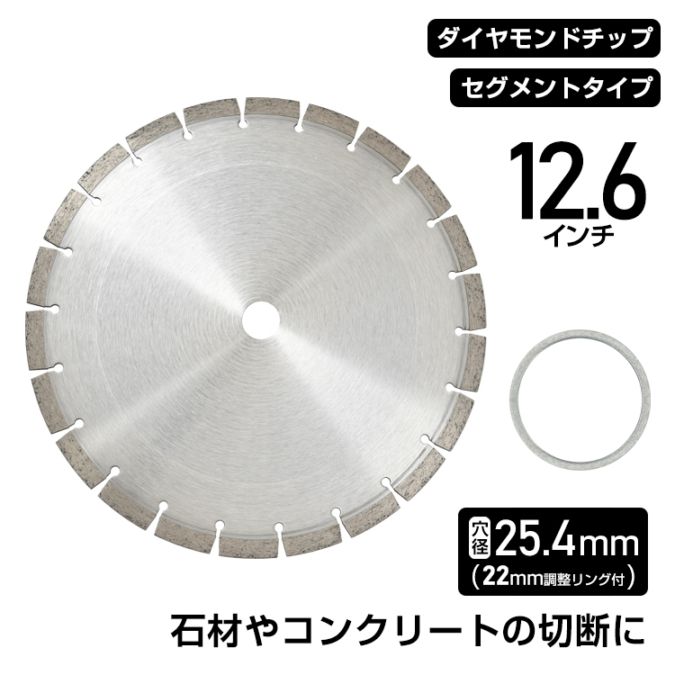 ダイヤモンドブレード12インチ sg218