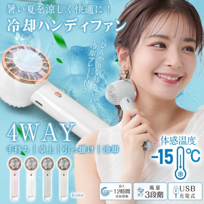 ハンディファン sg203