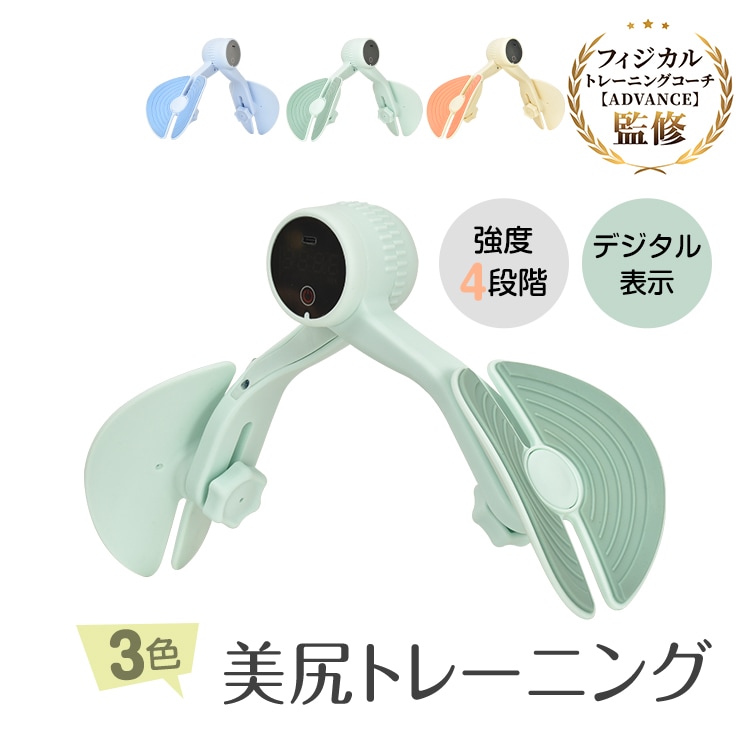 ヒップトレーナー de148