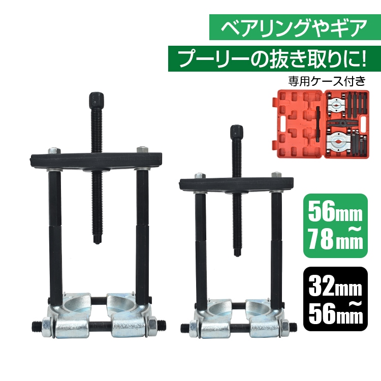 ベアリングセパレーター ee392