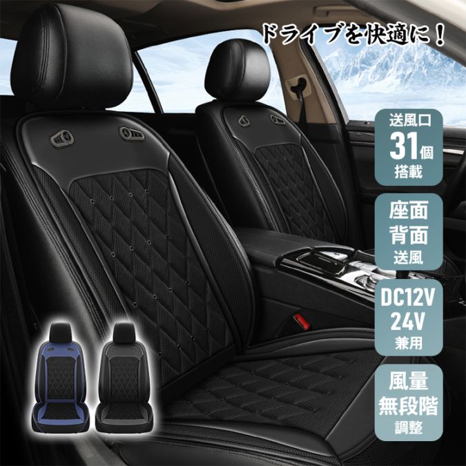 シートクーラー ee388