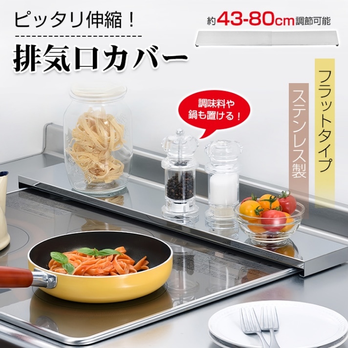 排気口カバー sg217