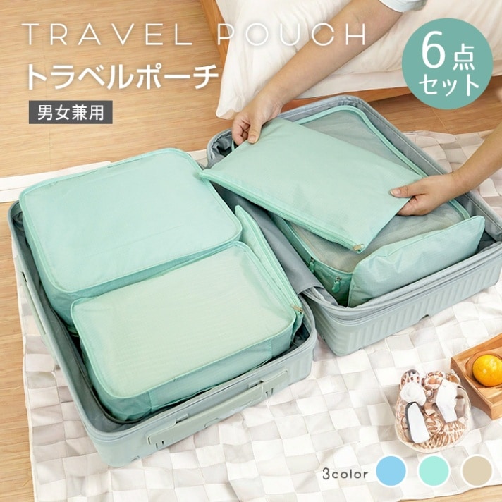 トラベルポーチ sg176