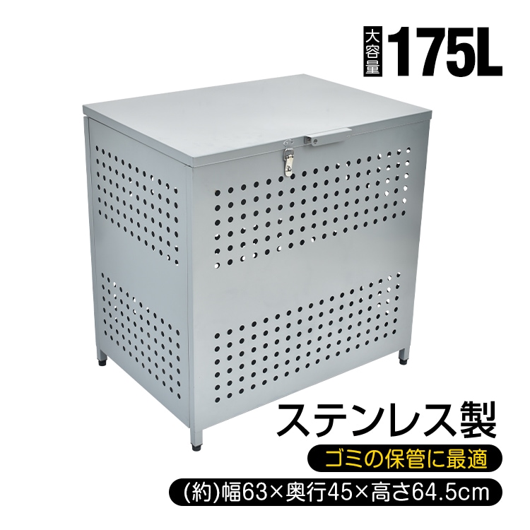 ゴミ保管カゴ sg227