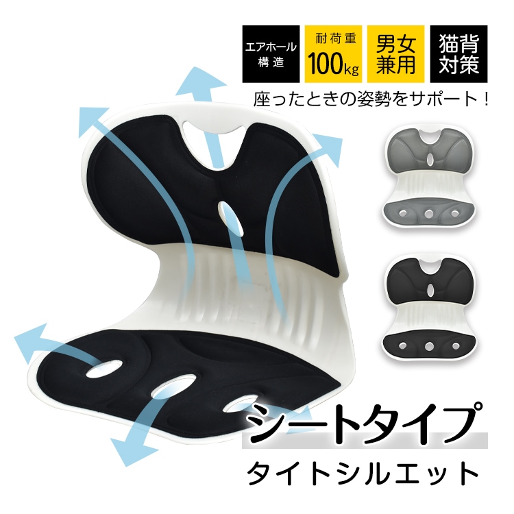 骨盤サポートチェア sg247