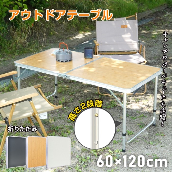 アウトドアテーブル od639