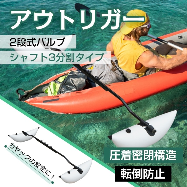 アウトリガー od635