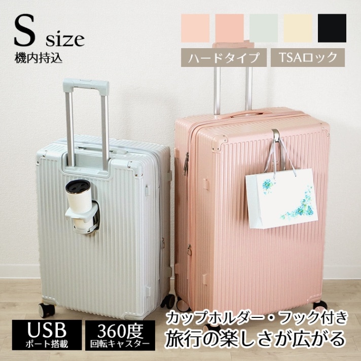 スーツケース sg223-s