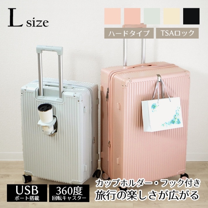 スーツケース sg223-l