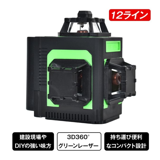 レーザー墨出し器 sg253