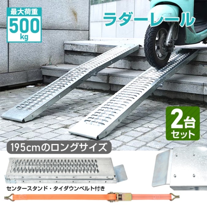 ラダーレール ee387a