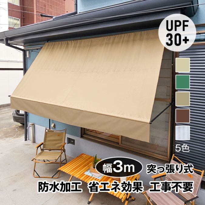 サマーオーニング3m sg233