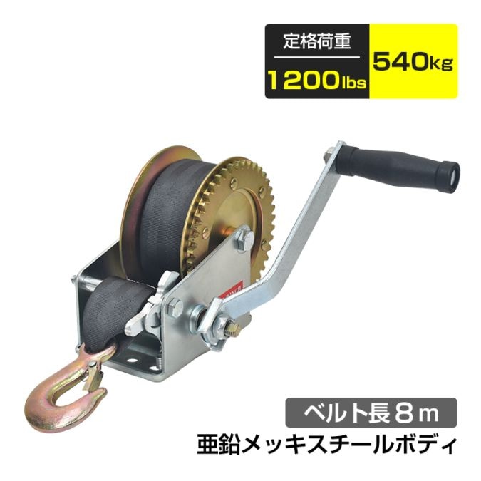 ハンドウインチ sg254