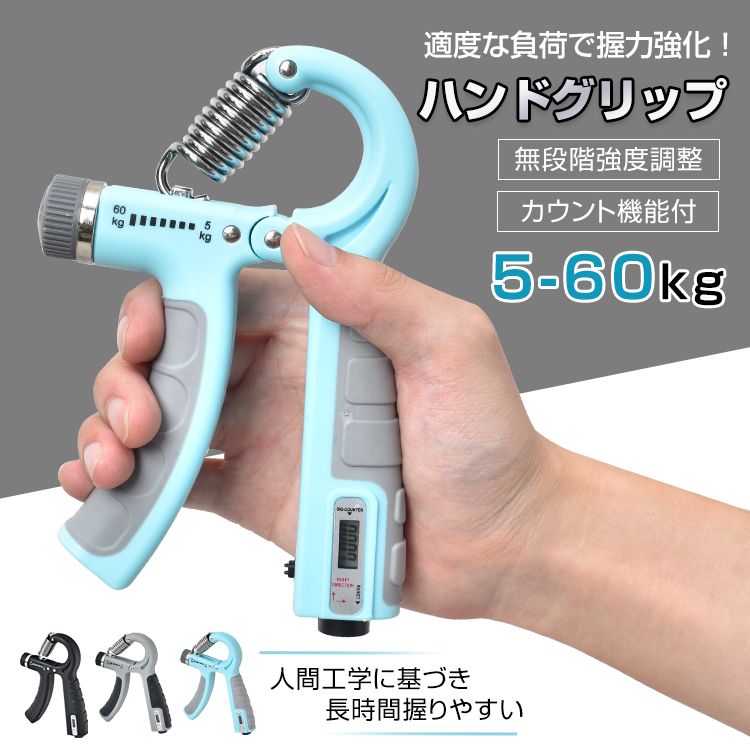 ハンドグリップ de152