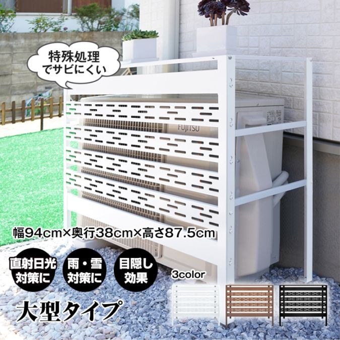 エアコン室外機カバー 幅95×奥行39×高さ87cm エアコンガード Amazon | ガーデンマスター(Gardenmaster) エアコン室外機カバー