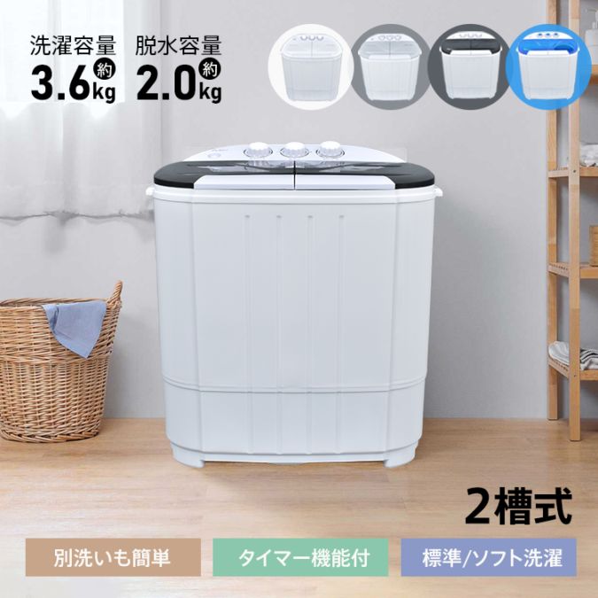 小型洗濯機 sg261