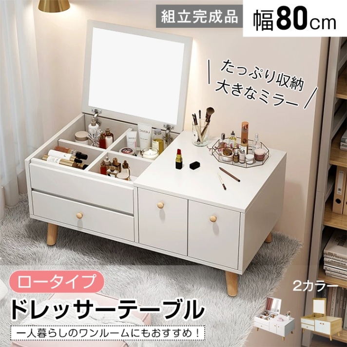 ドレッサー sg215