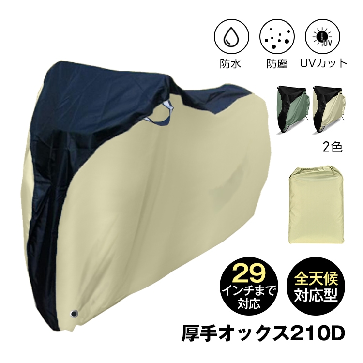 自転車カバー sg252