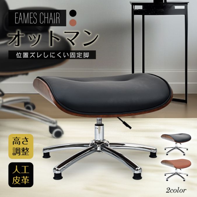 オットマン sg267