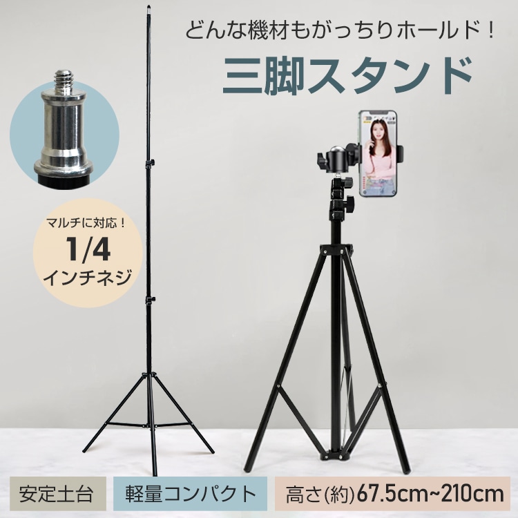 sb フロアスタンド付属品 3脚部 TBWDSSRFBK_02.jpg