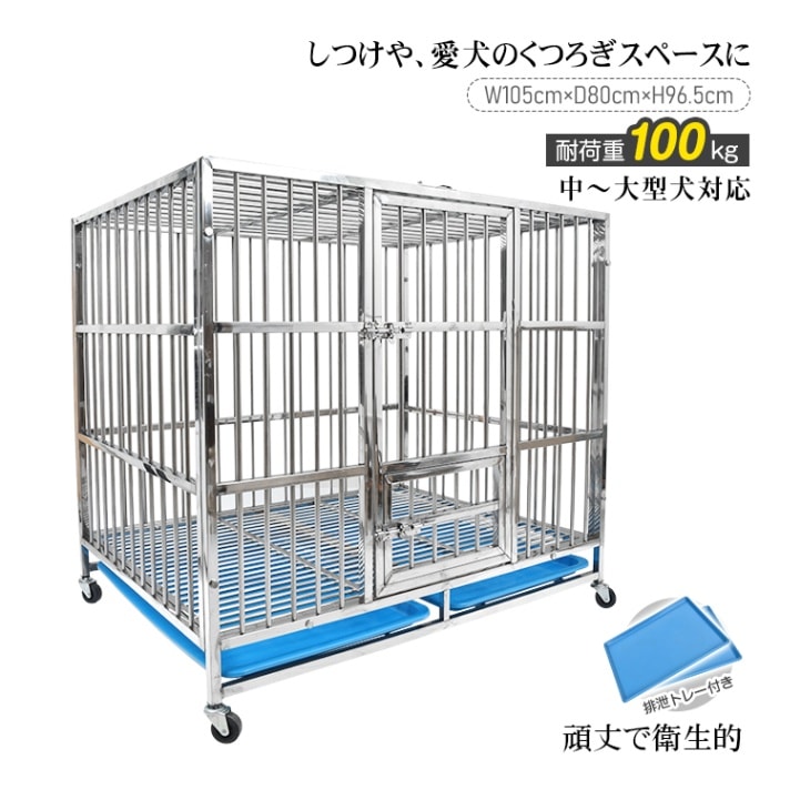 犬用ケージ幅105cm pt088-105
