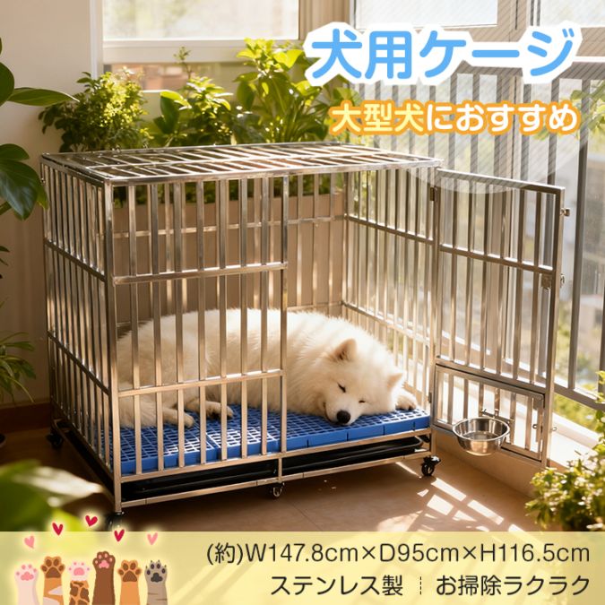 犬用ケージ幅150cm　西濃発送 pt088h-150-sil