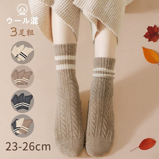 靴下3色組 ap099
