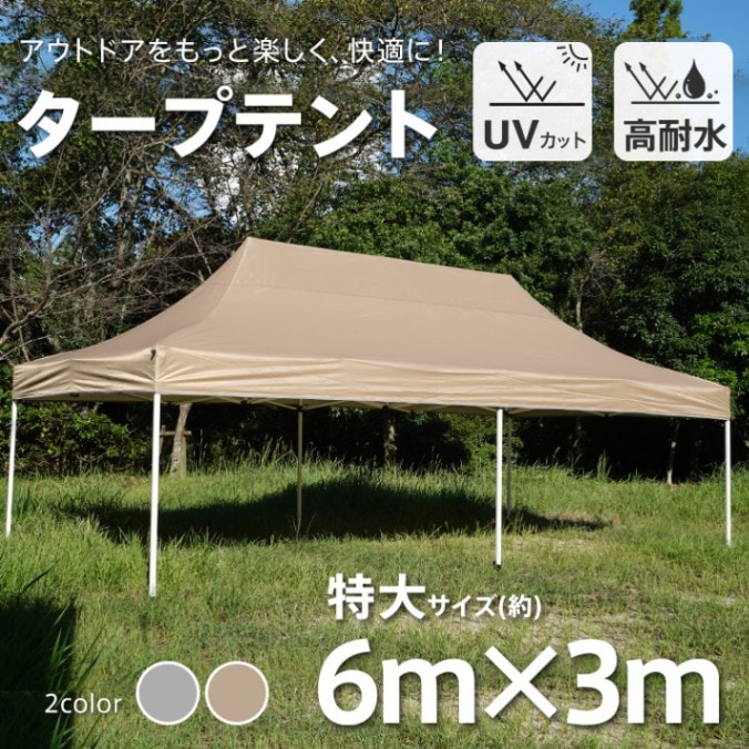 ワンタッチ 有っ タープテントUVカットアウトドアキャンプ日除け