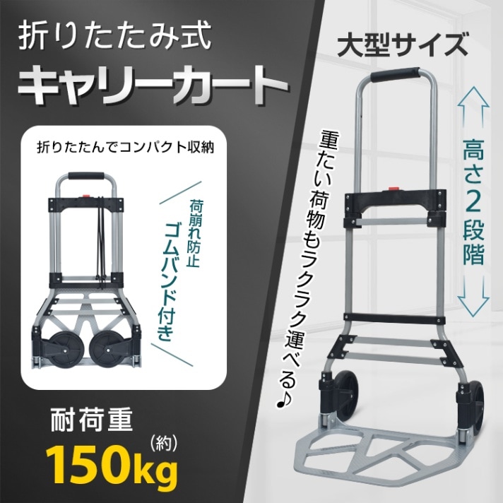 キャリーカート耐荷重150KG wk002