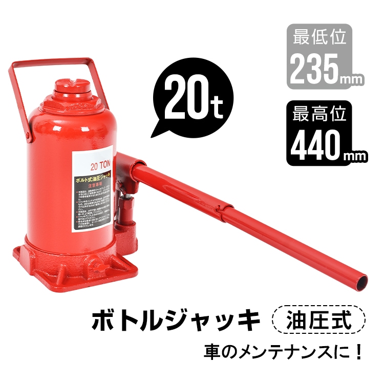 ボトルジャッキ20t ee359