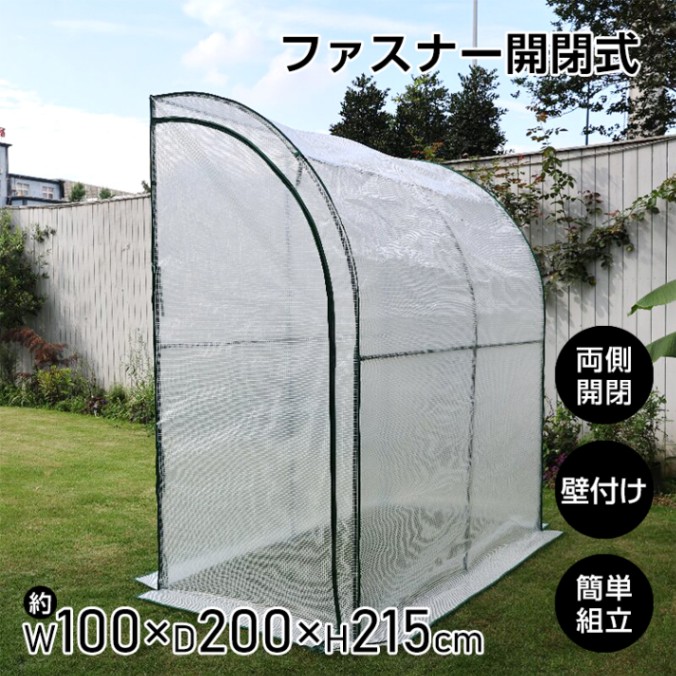 ビニール温室幅100×奥行200×高さ215cm gd002