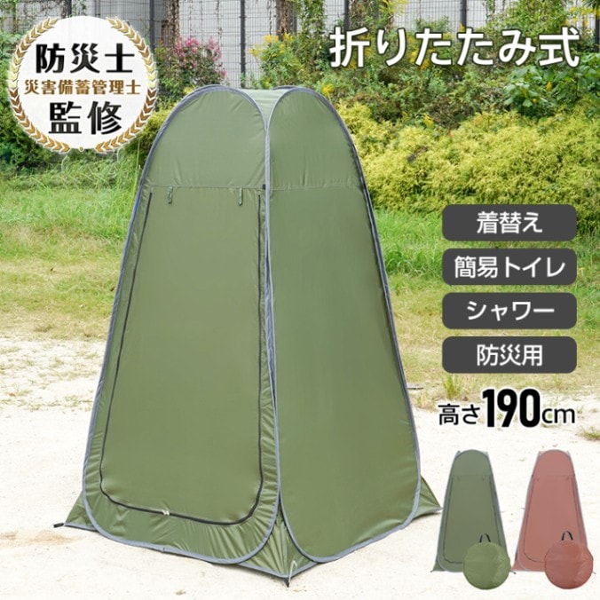 プライバシーテント od649-l