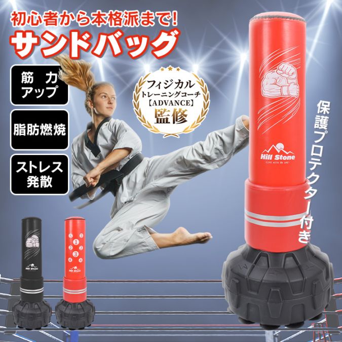サンドバッグ de157