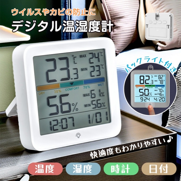 デジタル温湿度計 cc007