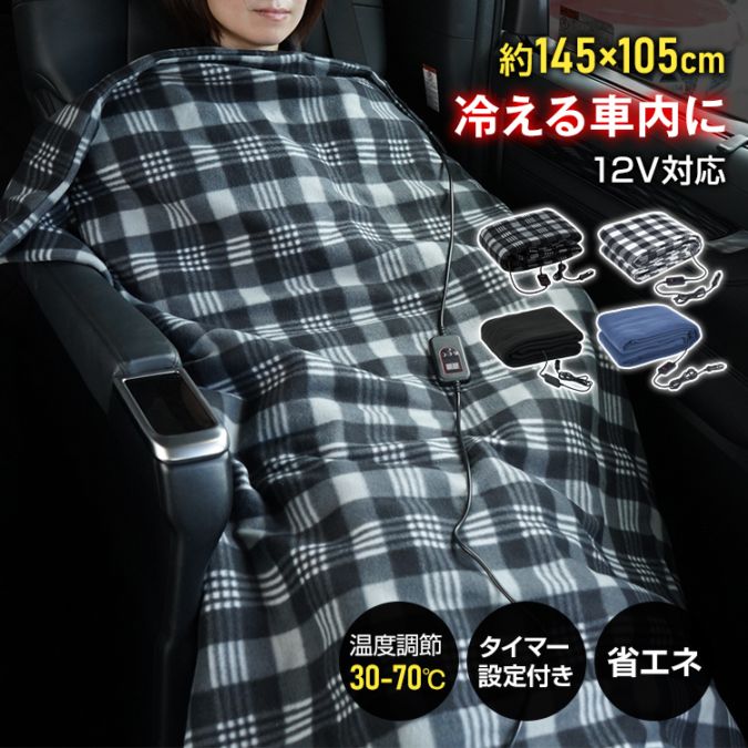 電気ブランケット cc011