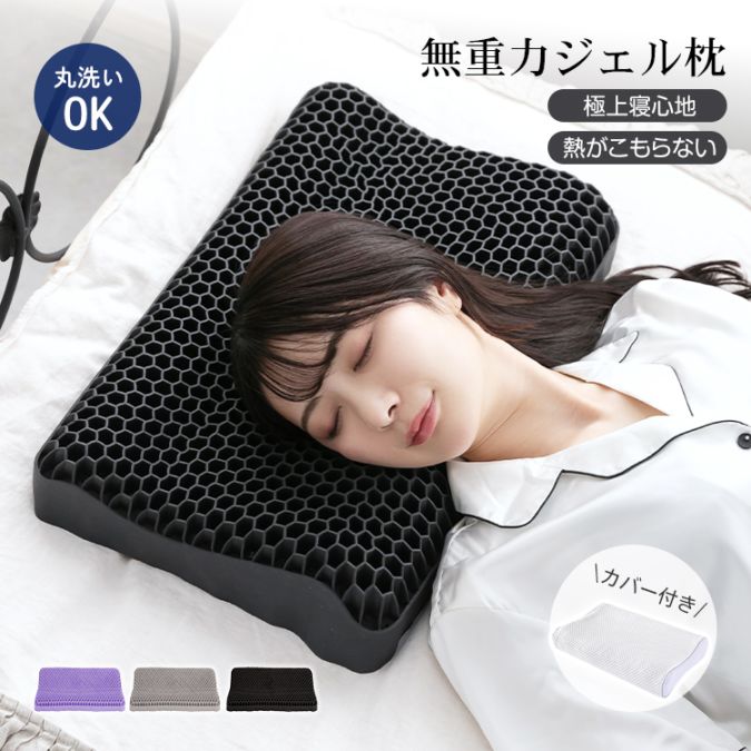 無重力ジェル枕 in019
