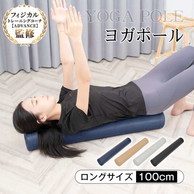 ヨガポール de156