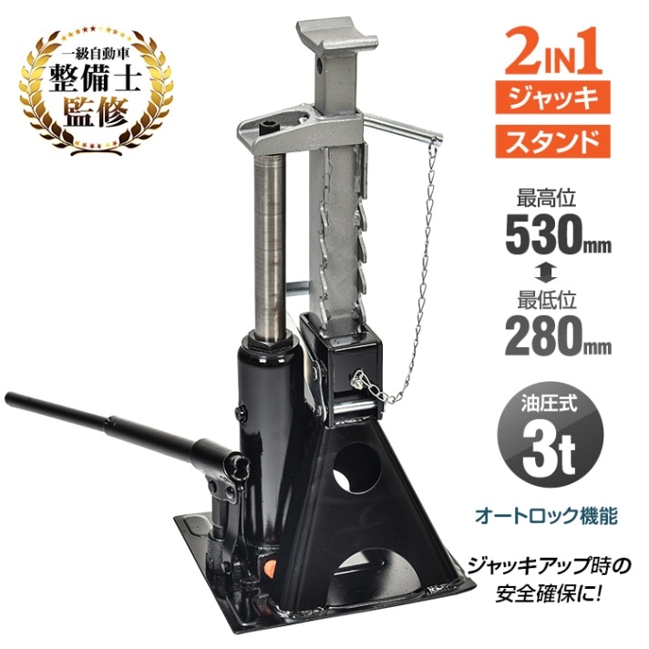 油圧ボトルジャッキ 耐荷重3T ee406