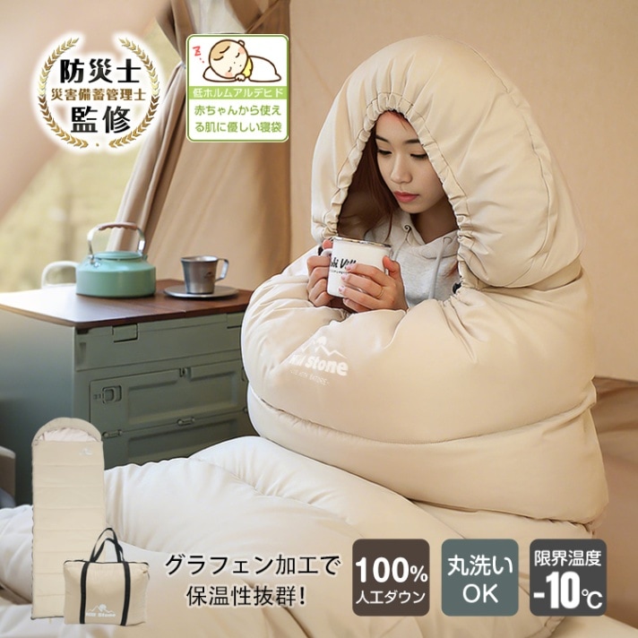 寝袋 od651