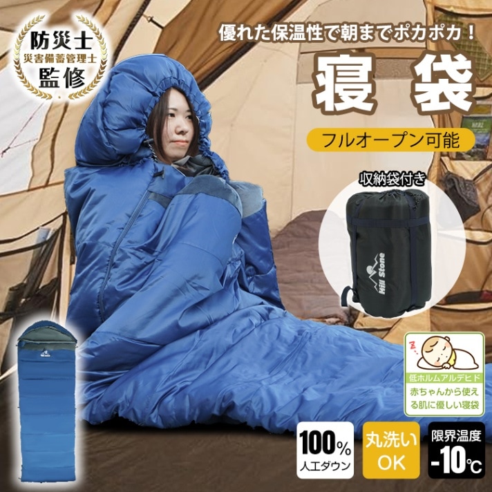 寝袋 od652