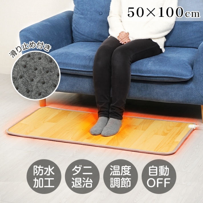 電気カーペット 50×100cm 電気カーペット50cm×100cm cc014-s