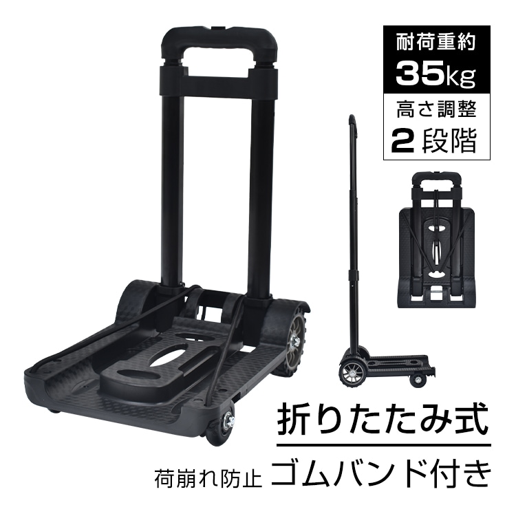 キャリーカート wk010