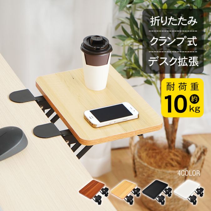 デスクエクステンダー fc001