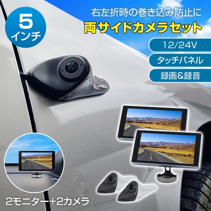 サイドカメラ ee407