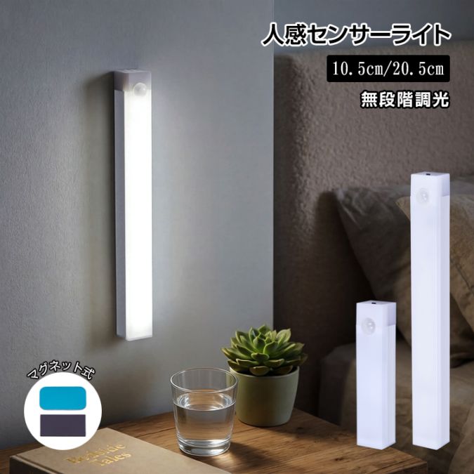 人感センサーライト sl107