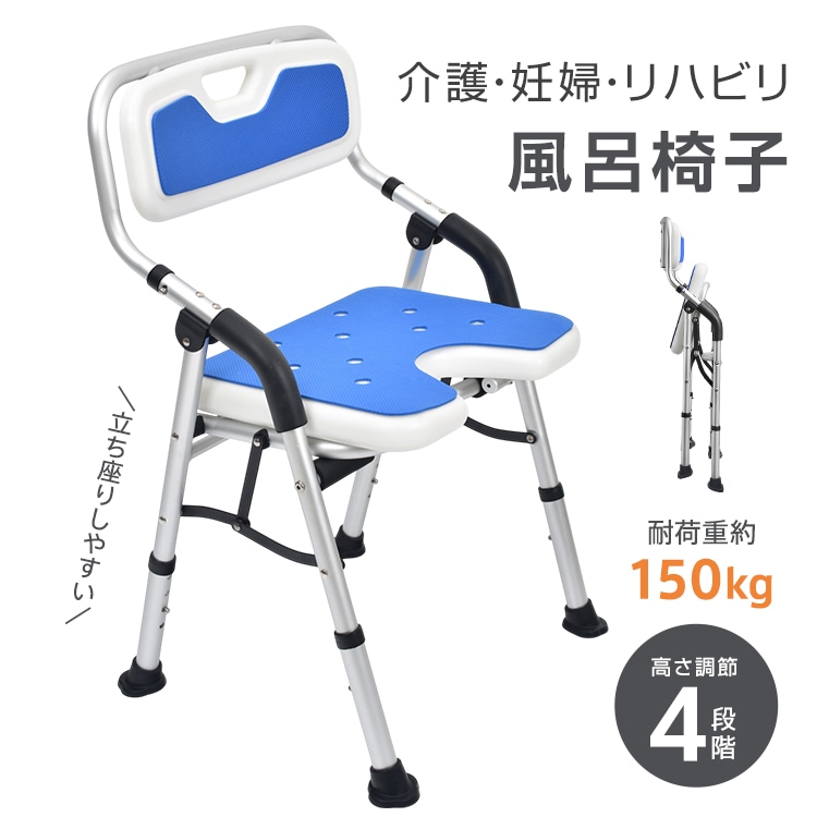 シャワーチェア in030