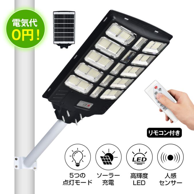 ソーラー街路灯 sl105